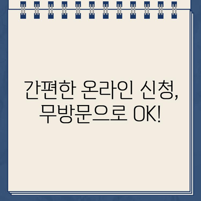 신한은행 개인사업자 무방문 인터넷 대출 자격조건 & 금리 상세 가이드 | 신용대출, 사업자대출, 대출 조건, 금리 비교