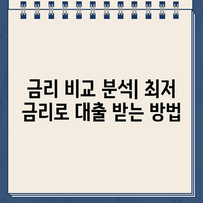 신한은행 개인사업자 무방문 인터넷 대출 자격조건 & 금리 상세 가이드 | 신용대출, 사업자대출, 대출 조건, 금리 비교