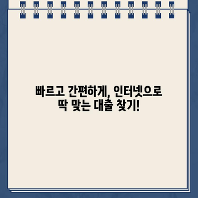 자영업자를 위한 맞춤형 인터넷대출, 대출나라에서 해결하세요! | 대출나라, 자영업자 대출, 인터넷 대출, 사업자 대출, 저금리 대출