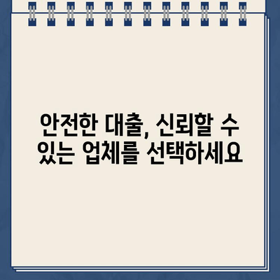 인터넷 대출, 현명하게 진행하는 7가지 팁 | 대출 성공 전략, 금리 비교, 주의 사항