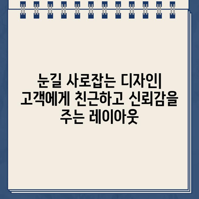 인터넷대출 랜딩페이지 제작| 빠르고 간편한 대출 신청 | 고객 유치율 높이는 디자인 & 전략 가이드