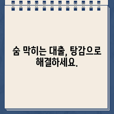 고려신용정보 채권 추심, 이제 걱정 끝! 빚 갚는 방법| 개인회생 & 대출 탕감 |  고려신용정보, 채권 추심, 빚 탕감, 개인회생, 대출 탕감, 해결책