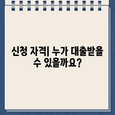 신한은행 개인사업자 인터넷대출 상세 안내 | 신청 자격, 금리, 한도, 필요 서류,  온라인 신청 방법