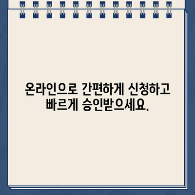 건설 일용직 대출, 인터넷으로 간편하게 신청하세요! | 건설 일용직, 대출 신청, 온라인 신청, 간편 신청