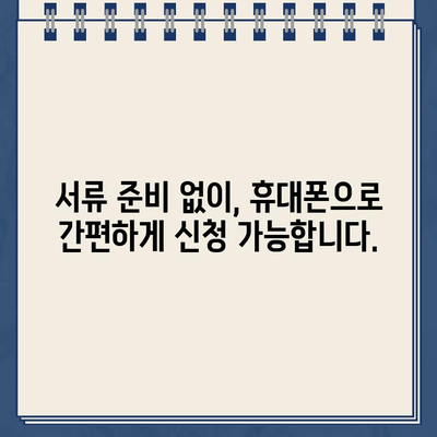 건설 일용직 대출, 인터넷으로 간편하게 신청하세요! | 건설 일용직, 대출 신청, 온라인 신청, 간편 신청