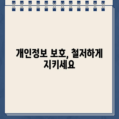 농협 비대면대출 & 저축은행 인터넷대출, 안전하게 이용하는 핵심 가이드 | 금융 사기 예방, 보안 강화 팁