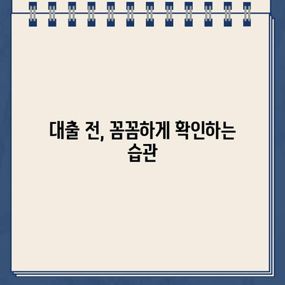 농협 비대면대출 & 저축은행 인터넷대출, 안전하게 이용하는 핵심 가이드 | 금융 사기 예방, 보안 강화 팁