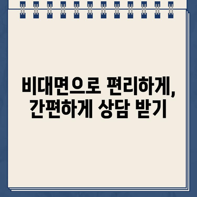 인터넷 대출, 비대면으로 빠르게! 최저금리 비교 & 신청 |  즉시 자금 확보, 간편한 대출 상담