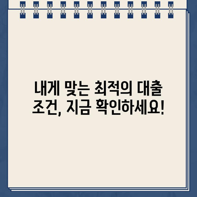 대출동산 제공 인터넷 대출| 안전하고 신속한 비대면 상담 | 간편하고 투명한 대출, 지금 바로 신청하세요!