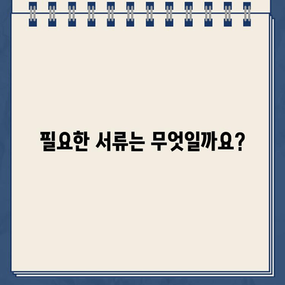 키위뱅크 비상금대출 신청, 빠르고 간편하게 완료하기 | 비상금대출, 신청방법, 절차, 필요서류