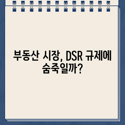 인뱅 DSR 40% 초과대출| 충격과 우려 | 금융 시장, 부동산, 대출 규제, 금리 인상, 가계 부채