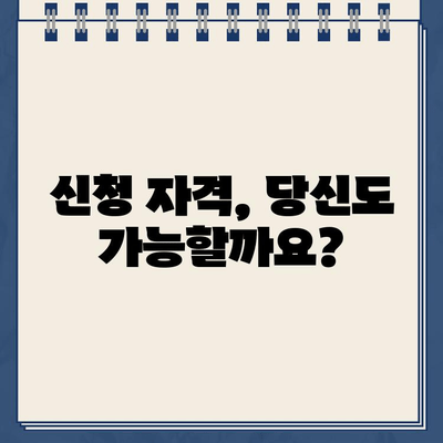 신한은행 개인사업자 인터넷 대출 비대면 신청 완벽 가이드 | 신청 자격, 필요 서류, 절차, 주의 사항