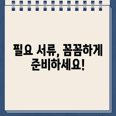 신한은행 개인사업자 인터넷 대출 비대면 신청 완벽 가이드 | 신청 자격, 필요 서류, 절차, 주의 사항