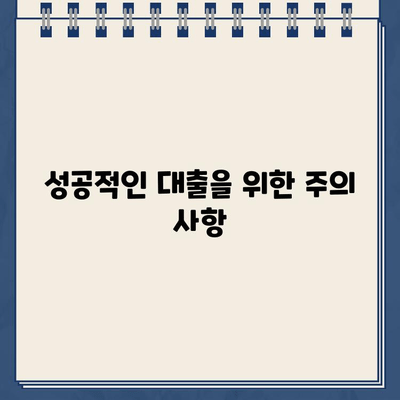 신한은행 개인사업자 인터넷 대출 비대면 신청 완벽 가이드 | 신청 자격, 필요 서류, 절차, 주의 사항