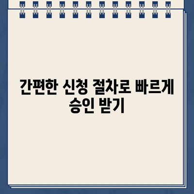 현대스위스론 비대면 당일 대출, 조건과 한도 상세히 알아보기 |  빠른 승인, 간편 신청, 최대 한도