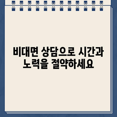 동산대출, 안전하고 빠르게 비대면 상담 받는 방법 |  전문가와 상담,  빠른 승인,  최저금리 비교