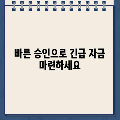 동산대출, 안전하고 빠르게 비대면 상담 받는 방법 |  전문가와 상담,  빠른 승인,  최저금리 비교