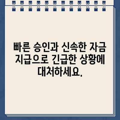 인터넷 대출 랜딩페이지로 간편하게 대출 신청하세요! | 온라인 대출, 빠른 승인, 저금리 대출