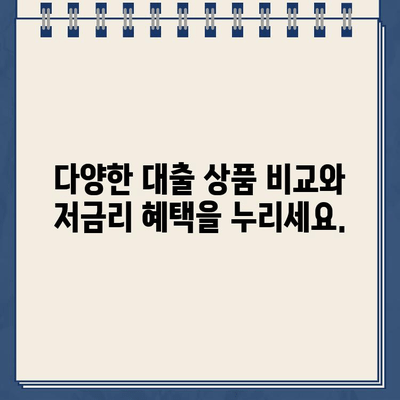 인터넷 대출 랜딩페이지로 간편하게 대출 신청하세요! | 온라인 대출, 빠른 승인, 저금리 대출