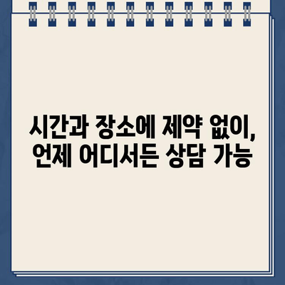 인터넷 대출, 대출동산 없이 24시간 비대면으로 한도 상담 받는 방법 | 간편 대출, 비대면 상담, 한도 조회