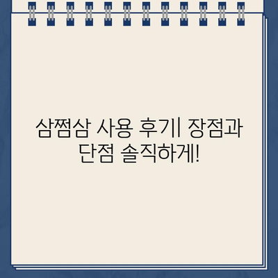 삼쩜삼 환급금 종합소득세 조회 후기| 🍯꿀팁 대방출! | 찐 후기, 실제 환급 금액, 사용 후기