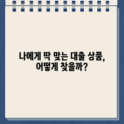 인터넷 대출, 자영업자를 위한 지름길! 대출나라 활용 가이드 | 자영업, 사업자대출, 비교분석, 신청 팁