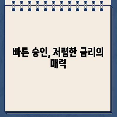 프리랜서, 근로자도 OK! 인터넷으로 간편하게 신청하는 일용직 대출 |  빠른 승인, 저렴한 금리, 비대면 신청