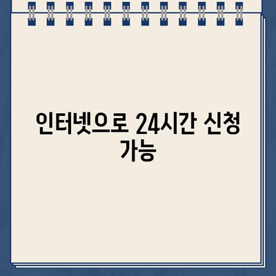 프리랜서, 근로자도 OK! 인터넷으로 간편하게 신청하는 일용직 대출 |  빠른 승인, 저렴한 금리, 비대면 신청