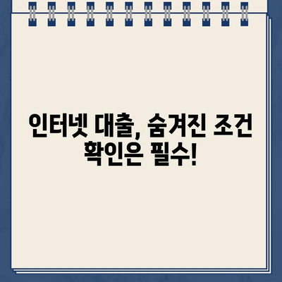 인터넷 대출 신청 전 꼭 알아야 할 최저 금리 정보| 비교분석 & 전문가 추천 | 대출, 금리 비교, 저금리 대출, 인터넷 대출, 신청 가이드