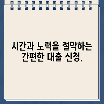 인터넷대출 랜딩페이지로 빠르고 간편하게 대출 신청하기 | 온라인 대출, 신용대출, 주택담보대출, 간편대출