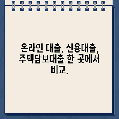 인터넷대출 랜딩페이지로 빠르고 간편하게 대출 신청하기 | 온라인 대출, 신용대출, 주택담보대출, 간편대출