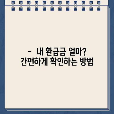 K패스 신한카드 체크카드 환급금, 6월 15일 입금 예정! | 환급금 확인 방법, 문의처, 유의사항