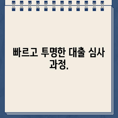 인터넷대출 랜딩페이지로 빠르고 간편하게 대출 신청하기 | 온라인 대출, 신용대출, 주택담보대출, 간편대출