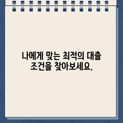 인터넷대출 랜딩페이지로 빠르고 간편하게 대출 신청하기 | 온라인 대출, 신용대출, 주택담보대출, 간편대출