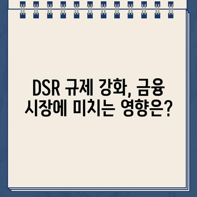 인뱅, DSR 40% 초과 대출 의혹에 대한 공식 입장 발표 | DSR, 대출 규제, 금융 시장