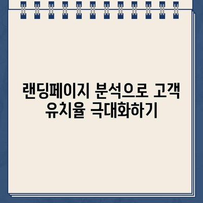 인터넷 대출 랜딩페이지 제작| 신속하고 간편한 신청 |  고객 유치율 높이는 디자인 & 핵심 전략