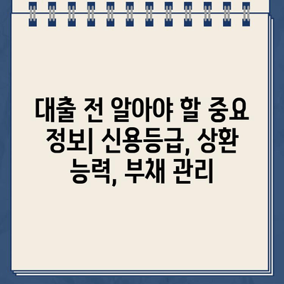 무방문 비대면 인터넷대출 비교 후 나에게 맞는 자금 마련 방법 찾기 | 대출 비교, 금리, 한도, 조건, 신청