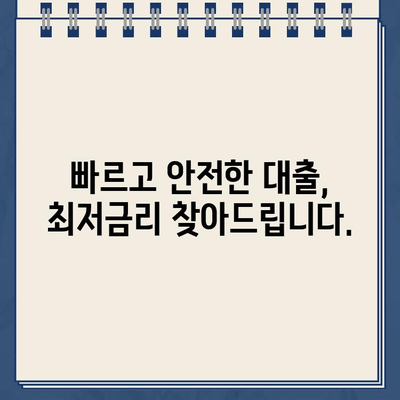 건설 일용직자, 인터넷으로 간편하게 대출 신청하세요! | 빠르고 안전하게, 최저금리 찾기