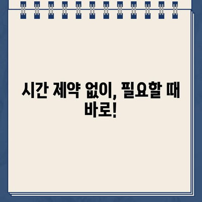 주말/야간/공휴일에도 OK! 언제든 신청 가능한 인터넷대출 | 비교 & 추천 가이드