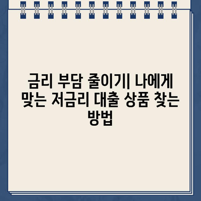 인터넷대출, 랜딩페이지로 간편하게 신청하세요! | 비교분석, 금리, 조건, 신청, 추천