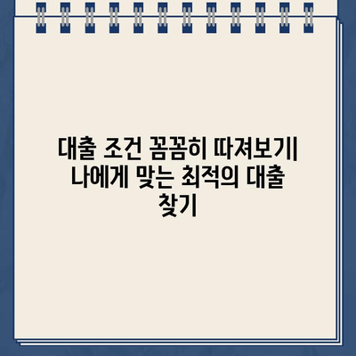 농협 비대면대출 & 저축은행 인터넷대출 안전거래 가이드 | 금융사기 예방, 개인정보 보호, 안전한 온라인 금융 이용 팁