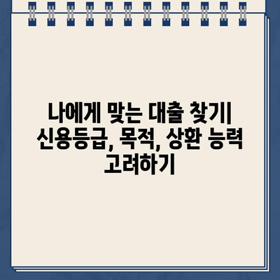 농협 비대면대출 vs 저축은행 인터넷대출| 나에게 맞는 선택은? | 안전한 금융거래 팁, 비교분석, 대출 가이드