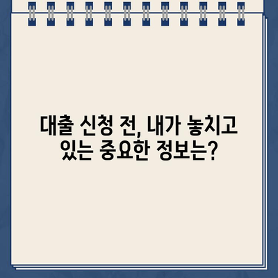 농협 비대면 대출 vs 저축은행 인터넷 대출| 꼼꼼하게 따져보는 주의 사항 | 대출 비교, 금리, 조건, 신청 팁