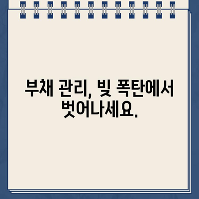 인터넷 대출 이용 전 꼭 알아야 할 5가지 주의사항 & 간편 확인 방법 | 금리 비교, 신용등급, 부채 관리, 대출 사기 방지