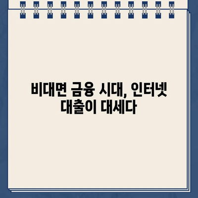 금융 업계 