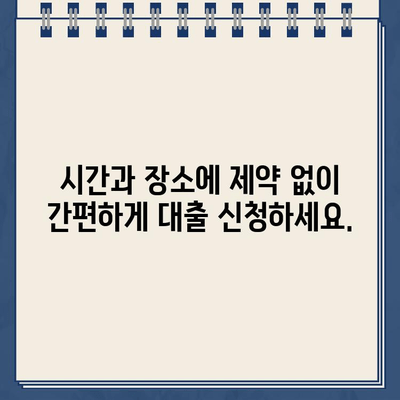 인터넷 비대면 대출| 빠른 자금 조달과 편리성, 지금 바로 확인하세요 | 비대면 대출, 온라인 대출, 신용대출, 주택담보대출, 빠른 승인