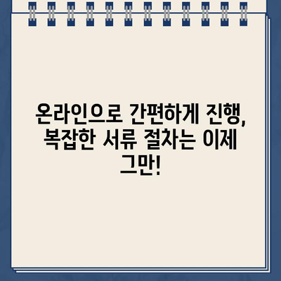 인터넷 비대면 대출| 빠른 자금 조달과 편리성, 지금 바로 확인하세요 | 비대면 대출, 온라인 대출, 신용대출, 주택담보대출, 빠른 승인