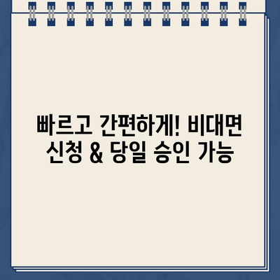 현대스위스론 비대면 당일 대출| 조건과 한도 완벽 분석 | 신용등급, 필요서류, 금리 비교