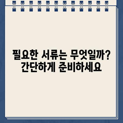 현대스위스론 비대면 당일 대출| 조건과 한도 완벽 분석 | 신용등급, 필요서류, 금리 비교