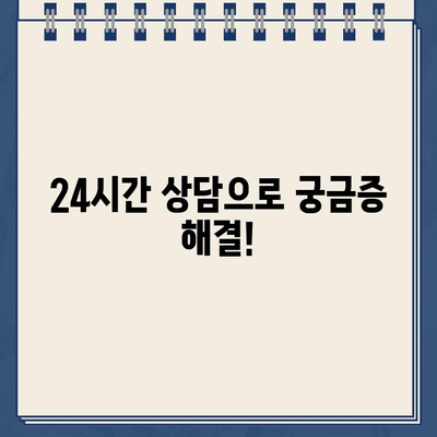 24시간 안전 상담! 비대면 대출동산 이용 가이드 | 비대면, 대출, 동산, 안전, 상담, 24시간